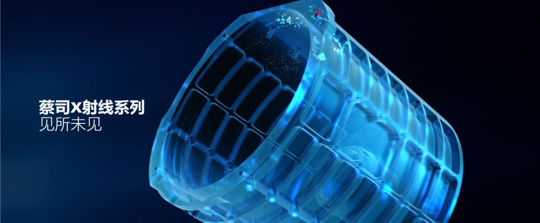 蔡司METROTOM 6 scout 高精度计量型工业CT--内部缺陷终结者